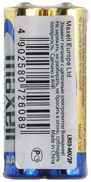 Bateria LR03 (AAA) Maxell Alcaline (blister 2 szt.) Bateria LR03 (AAA) Maxell Alcaline (blister 2 szt.)